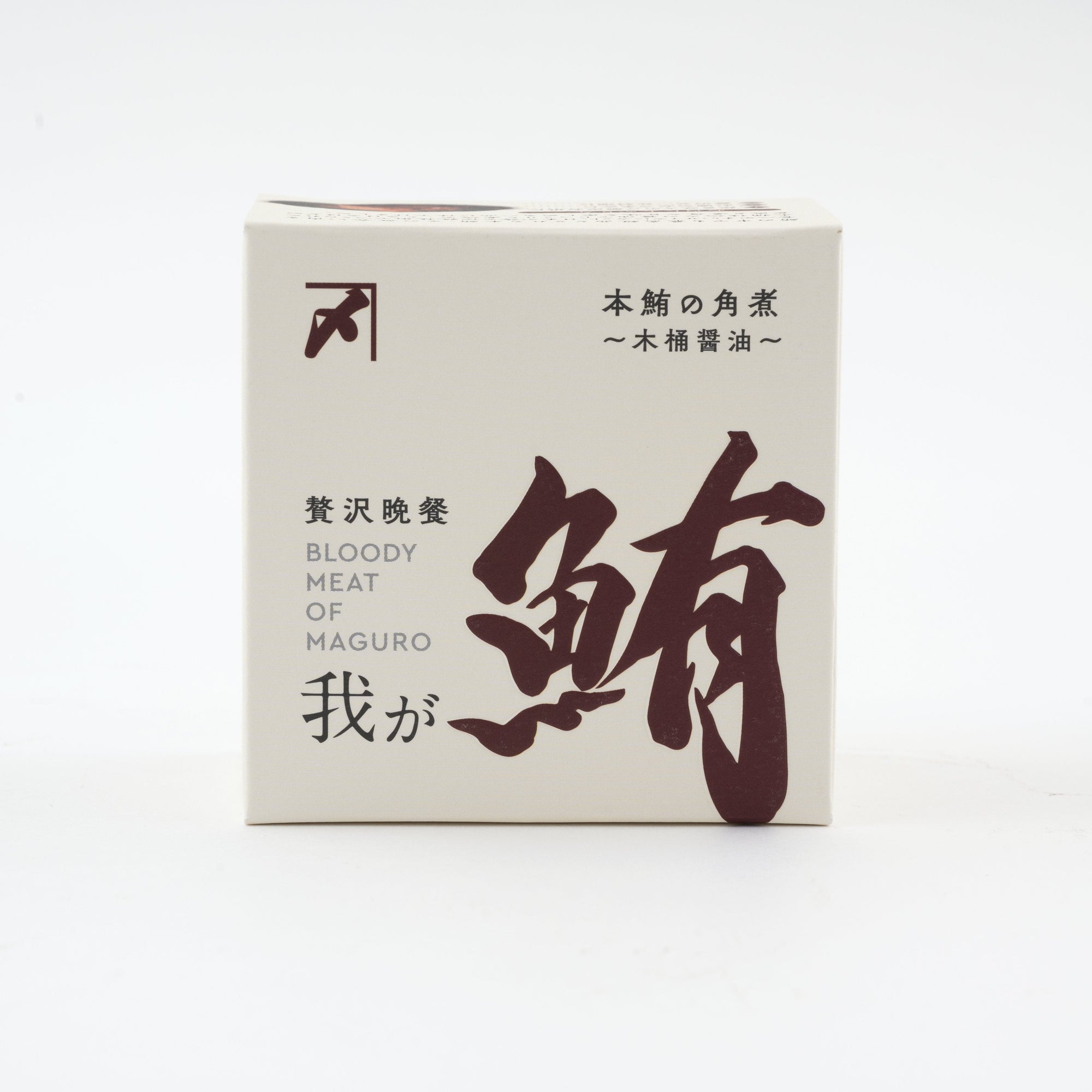 我が鮪 本鮪の角煮 / 木桶醤油