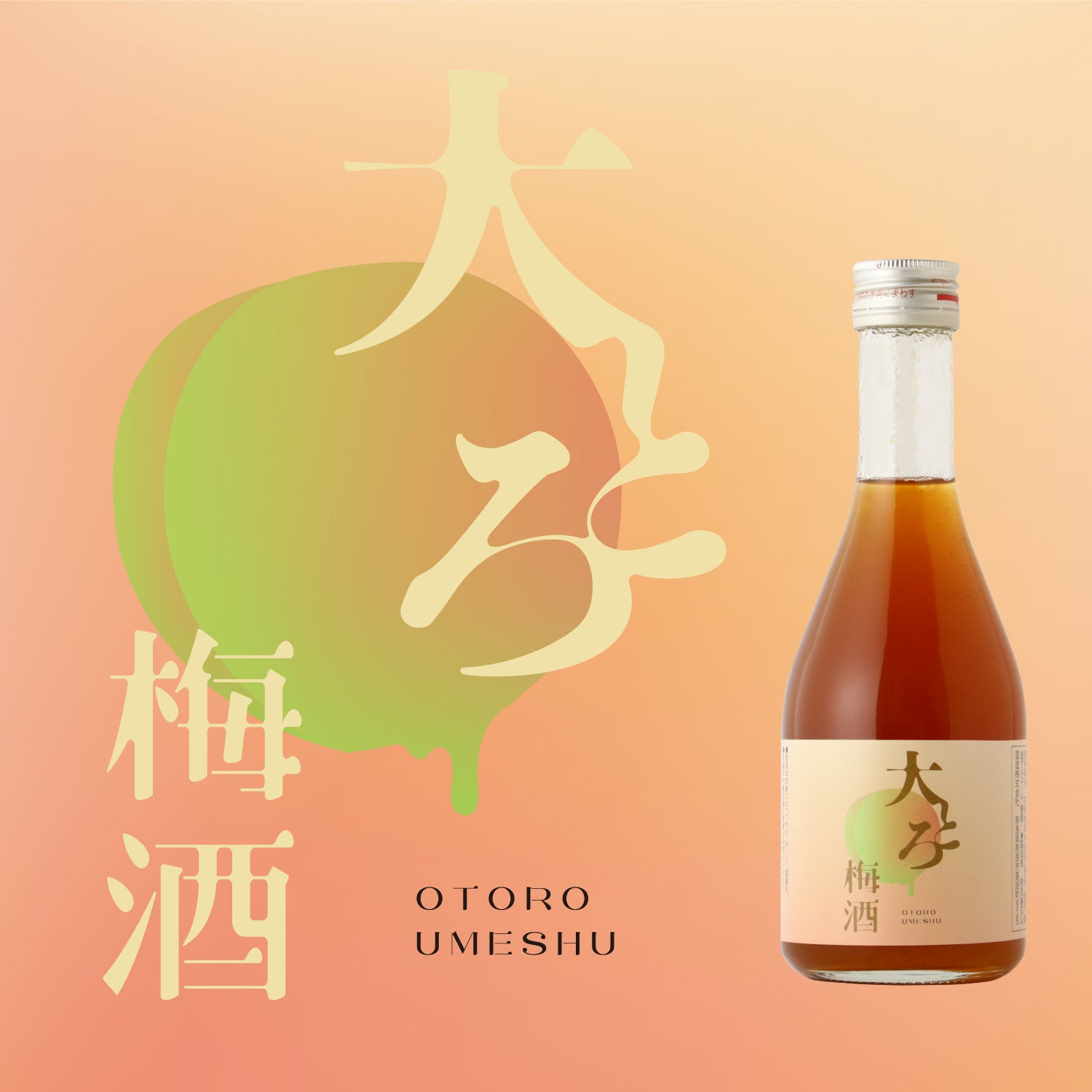 大とろ梅酒 -300ml-