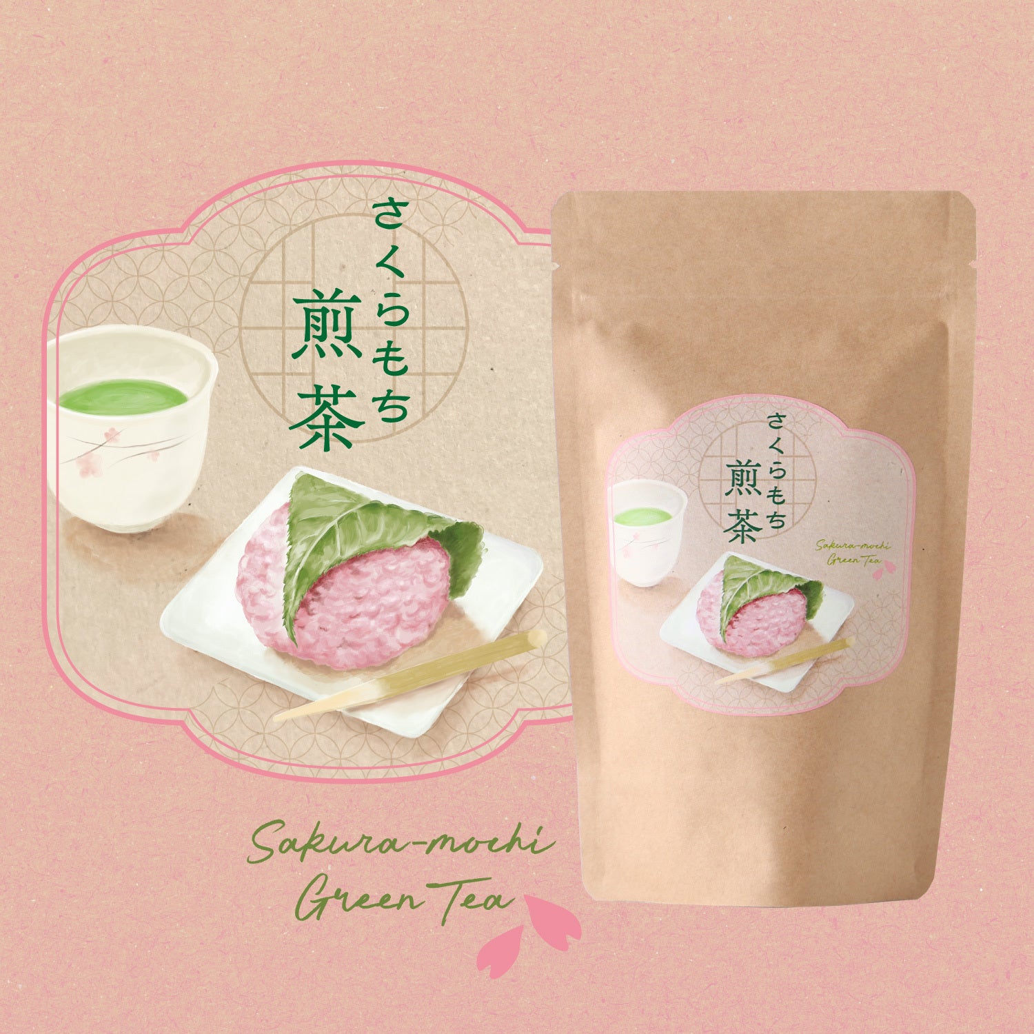 さくらもち煎茶