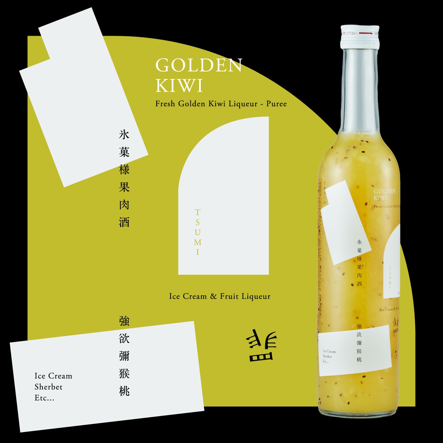 罪-TSUMI- 強欲キウイ