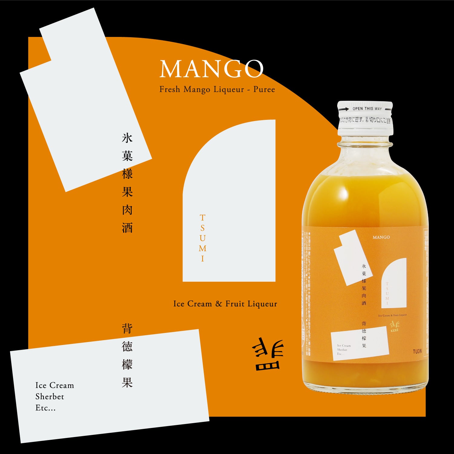 罪-TSUMI- 背徳マンゴー -300ml-